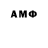 Метадон белоснежный Albert Montes