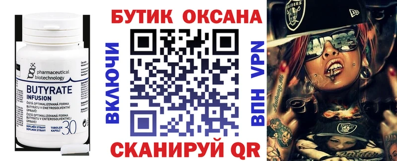 БУТИРАТ буратино  Питкяранта 