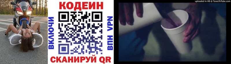 shop клад  Питкяранта  Codein Purple Drank  дарнет шоп 