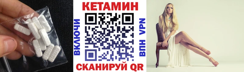 КЕТАМИН VHQ  Питкяранта 